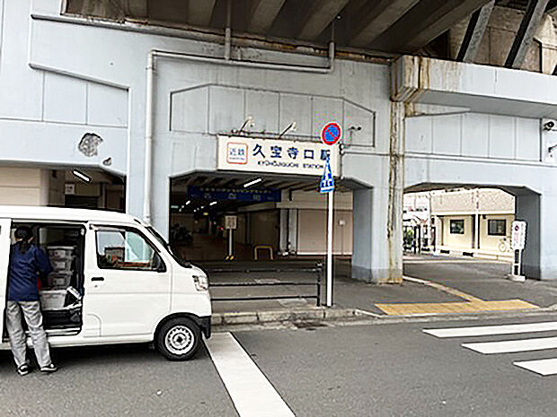 近鉄大阪線「久宝寺口」駅まで徒歩4分(約320m)。大阪上本町方面、河内国分方面にアクセスできます。エレベーターが設置されているため、ベビーカーや車椅子での利用もスムーズです。