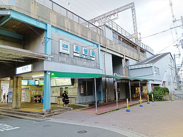【近鉄大阪線「恩智」駅まで徒歩4分(約320m)】区画準急停車駅。大阪上本町方面・榛原方面へアクセス可能です。大阪市内の主要エリアへもスムーズに移動できるため、通勤・通学や買い物にも便利です。