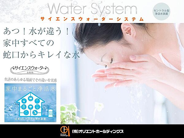 【ミラブル標準搭載】水と空気だけで汚れが落ちる「ミラブル」（ミラブル艶・ミラバス・ミラブルキッチン・サイエンスウォーター）。肌に優しいのに洗浄力があり肌環境を整えることができます。