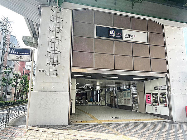 【大阪メトロ谷町線「田辺」駅まで徒歩3分(約240m)】八尾南方面と天王寺・東梅田・大日方面へアクセス可能。駅構内はバリアフリー経路が整備されており、ベビーカー等でもスムーズに移動できます。