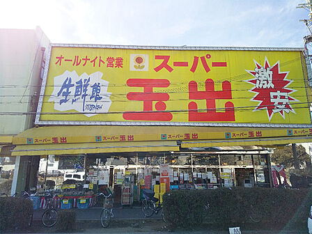 【スーパー玉出 御陵店まで徒歩2分(約160m)】24時間営業店舗のため、買い忘れの際やお仕事帰りに気軽に立ち寄ることができます。