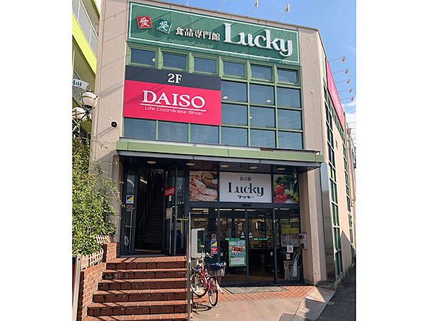 ラッキー長瀬店まで徒歩5分(約400m)。近鉄大阪線「長瀬」駅近くにあるスーパー。生鮮食品や惣菜、日用品などが取り扱われており、毎日のお買い物に便利です。/営業時間9:30～20:00