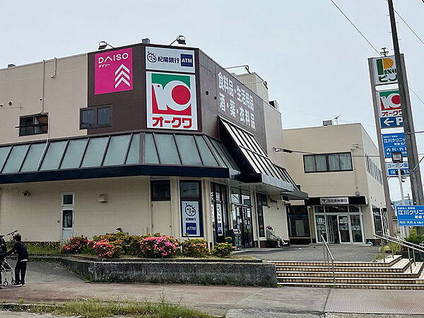 【オークワ 岬店まで徒歩3分 (約230m)】肉・魚・野菜などの生鮮食品や、冷凍・加工食品などが取り扱われているスーパーです。/営業時間8:00～20:50(一部店舗により異なる)