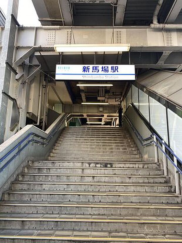 新馬場駅(京急 本線) 徒歩2分。 140m