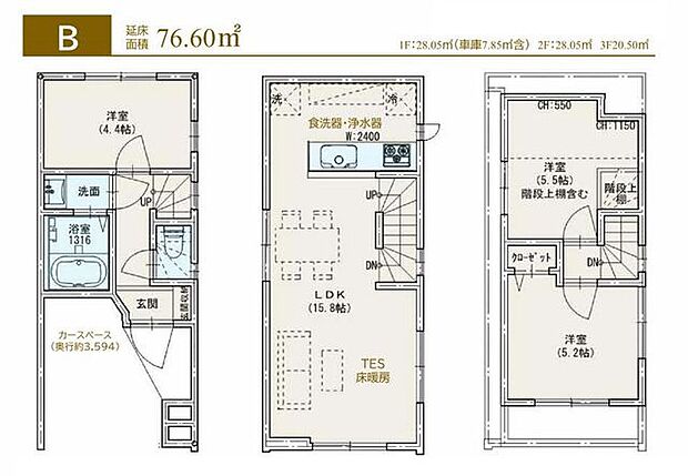 B号棟　価格：7880万円こちらもご紹介可能です♪