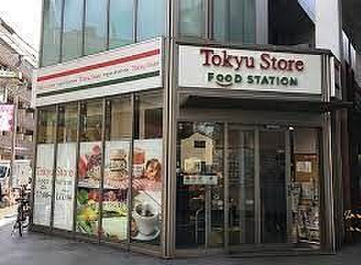 東急ストアフードステーション中延店 徒歩8分。 600m