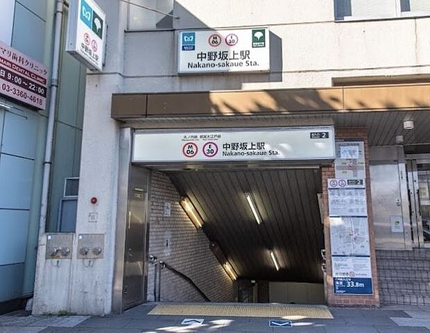 中野坂上駅(都営地下鉄 大江戸線) 徒歩11分。 820m