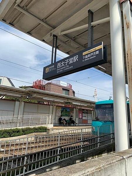 西太子堂駅(東急 世田谷線) 徒歩14分。 1070m