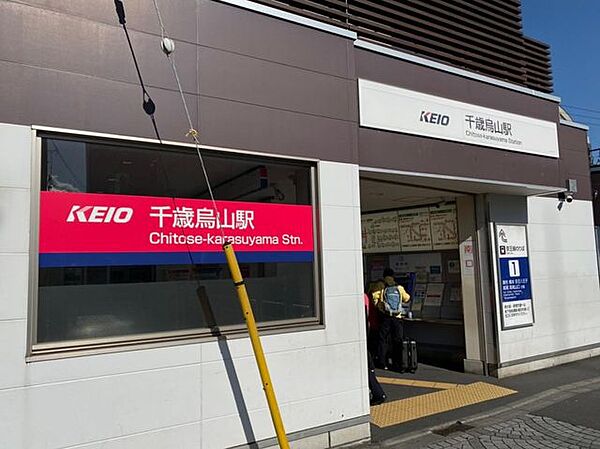 千歳烏山駅(京王線) 徒歩24分。 1920m