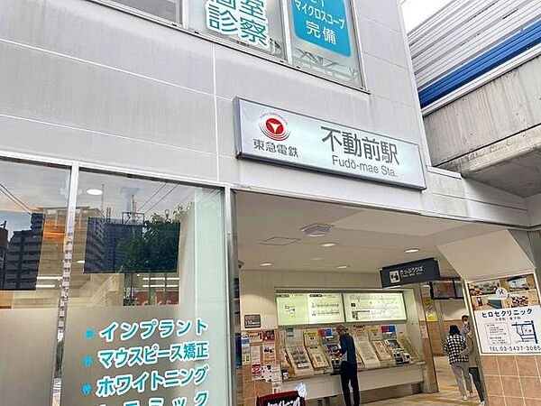 不動前駅(東急 目黒線) 徒歩3分。 190m