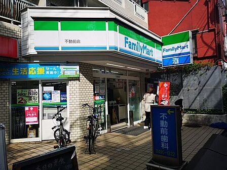ファミリーマート不動前店 徒歩2分。 150m