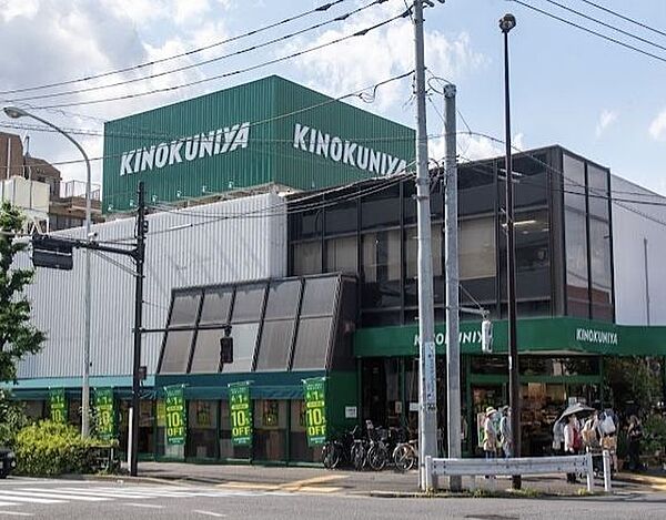 紀ノ国屋等々力店 徒歩8分。 610m