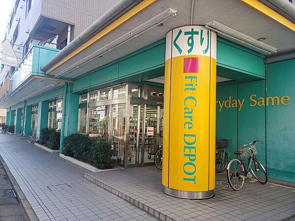Fit　Care　DEPOT田園調布南店 徒歩3分。 210m