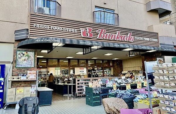 スーパー文化堂西馬込店 徒歩5分。 370m