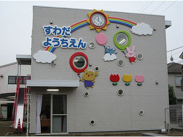 須和田幼稚園（194m）