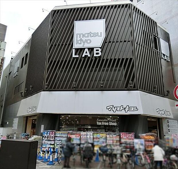 マツモトキヨシ 本八幡駅前店（900m）