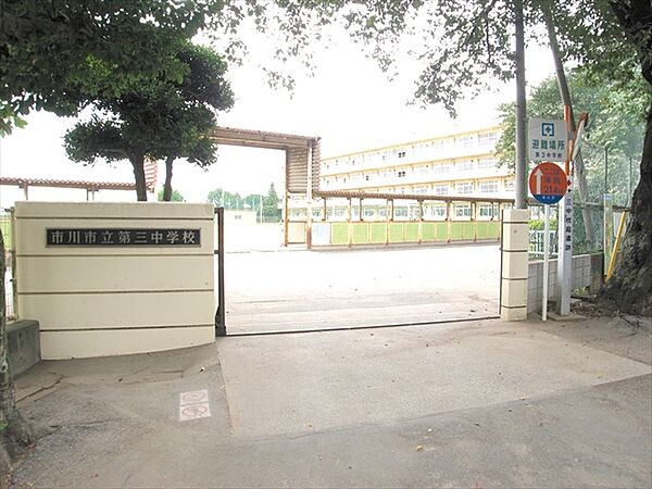 市川第三中学校（529m）
