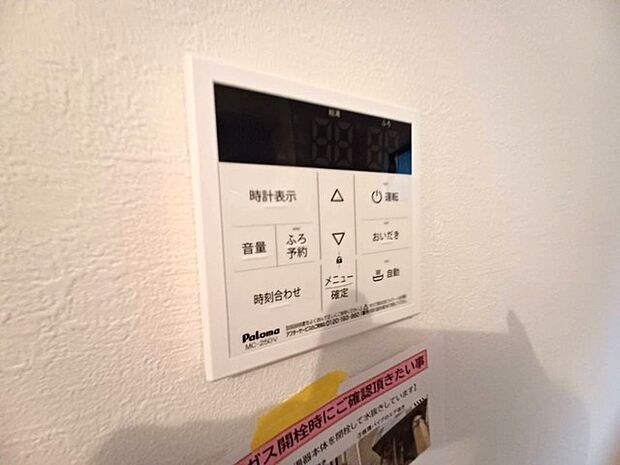 キッチンの壁にはユニットバスのコントローラーが設置されています！ お湯張りや追焚き操作もキッチンから操作でき いつでも温かいお風呂に入ることができます！ 