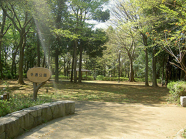 手通公園（655m）