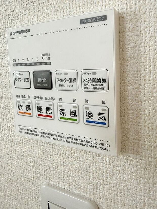 ユニットバスのコントローラーが設置されています！ お湯張りや追焚き操作もキッチンから操作でき いつでも温かいお風呂に入ることができます！ 