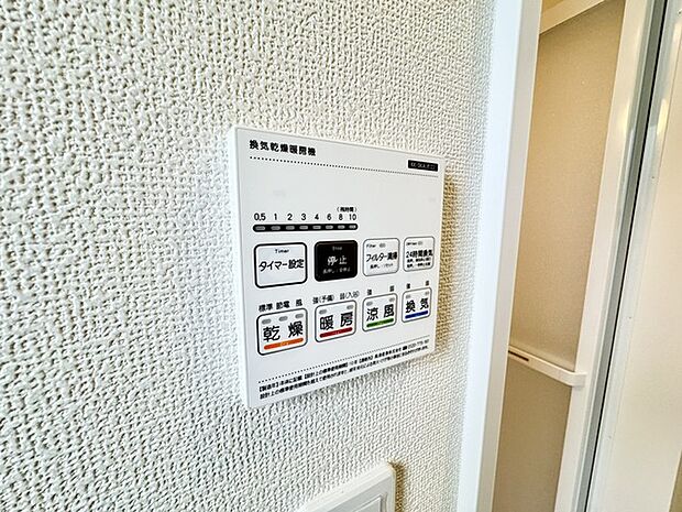 カビの発生も抑制出来ます！また暖房・涼風機能も付いているので冬はいつでも暖かく、夏は涼しく、雨の日でも洗濯物が乾くのも良いですよね！梅雨の時期など重宝します。 