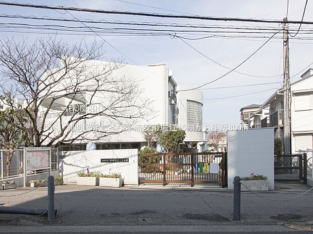 神明認定こども園（800m）