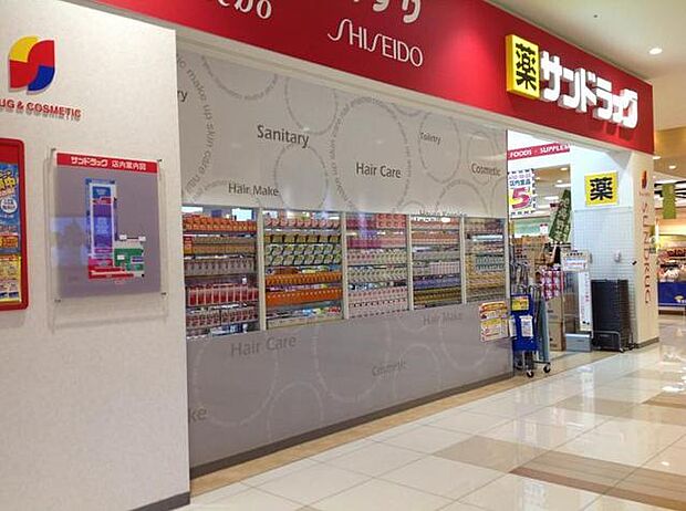 サンドラッグ鎌ヶ谷店(553m)