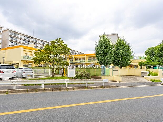 行田保育園（560m）