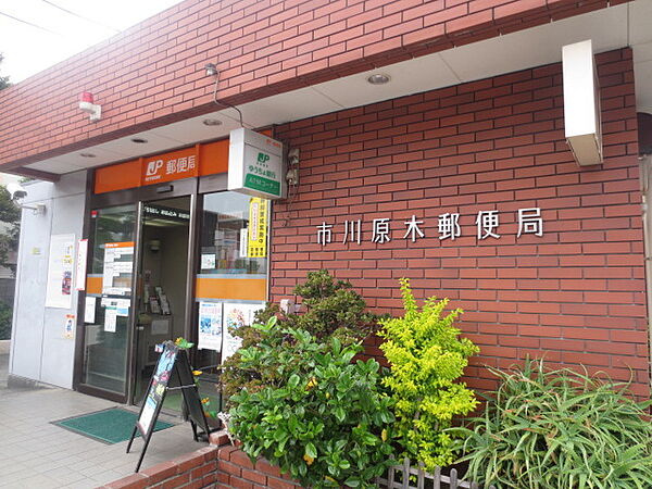 市川原木郵便局（704m）