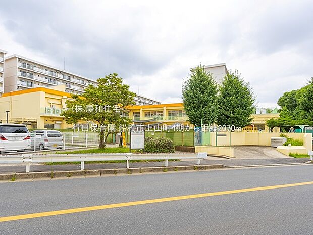 行田保育園（2070m）