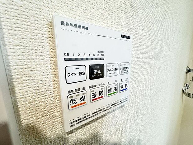 カビの発生も抑制出来ます!また暖房・涼風機能も付いているので冬はいつでも暖かく、夏は涼しく、雨の日でも洗濯物が乾くのも良いですよね!梅雨の時期など重宝します。