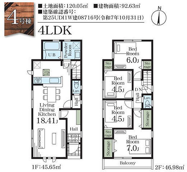 リビングイン階段なのでいつでもご家族の様子が感じられる4LDK!