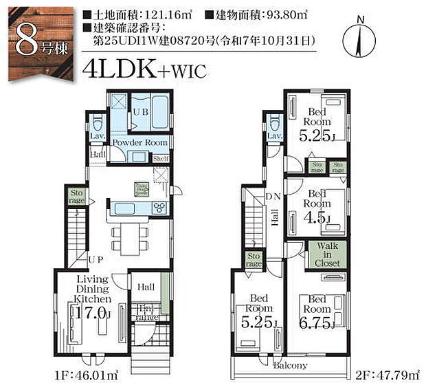 ウォークインクローゼットを備えた収納豊富な4LDK!