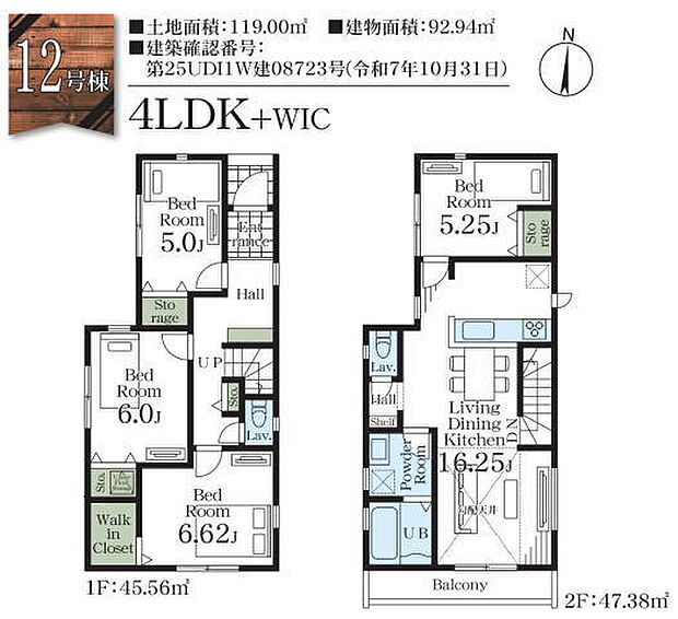 ウォークインクローゼットを備えた4ＬＤＫで満足の収納力！