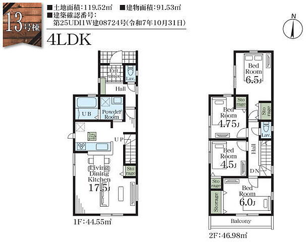 リビングイン階段なのでいつでもご家族の様子が感じられる4ＬＤＫ！