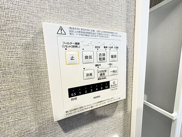 カビの発生も抑制出来ます！また暖房・涼風機能も付いているので冬はいつでも暖かく、夏は涼しく、雨の日でも洗濯物が乾くのも良いですよね！梅雨の時期など重宝します。
