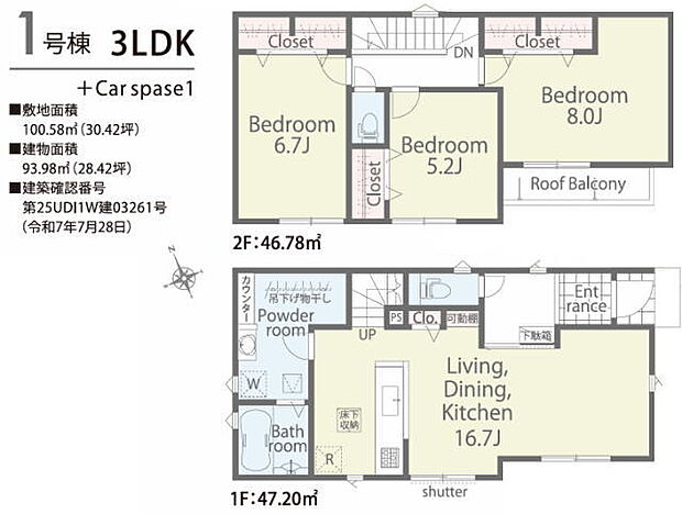 全室南向き3LDK!