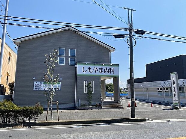 しもやま内科（337m）