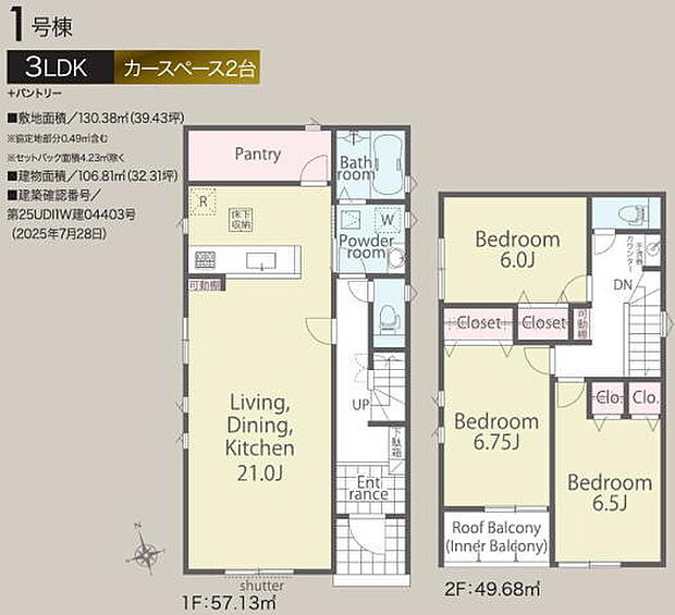 水廻りを一箇所にまとめた家事導線で忙しい奥様をサポート！