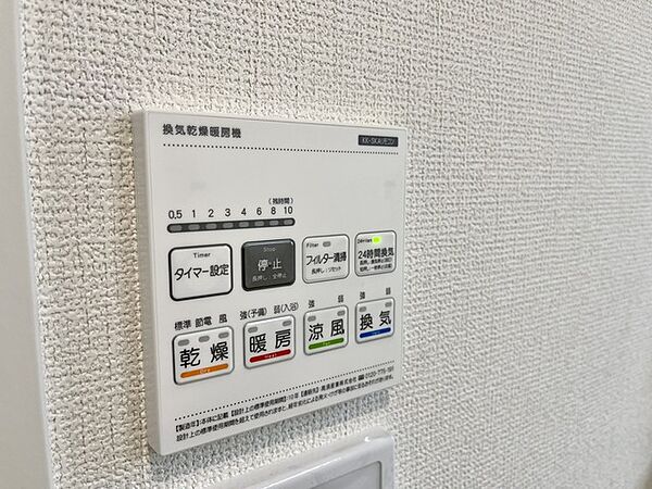 1号棟　カビの発生も抑制出来ます！また暖房・涼風機能も付いているので冬はいつでも暖かく、夏は涼しく、雨の日でも洗濯物が乾くのも良いですよね！梅雨の時期など重宝します。