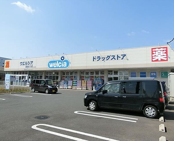 ウエルシア船橋夏見1丁目店（932m）