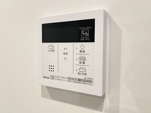 3号棟　キッチンの壁にはユニットバスのコントローラーが設置されています！ お湯張りや追焚き操作もキッチンから操作でき いつでも温かいお風呂に入ることができます！ 