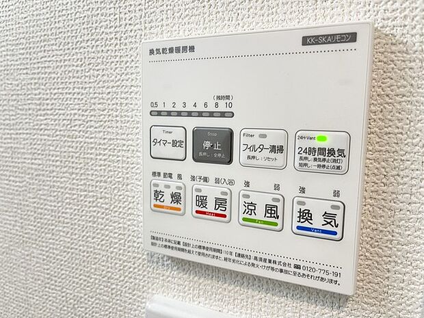 3号棟 カビの発生も抑制出来ます!また暖房・涼風機能も付いているので冬はいつでも暖かく、夏は涼しく、雨の日でも洗濯物が乾くのも良いですよね!梅雨の時期など重宝します。