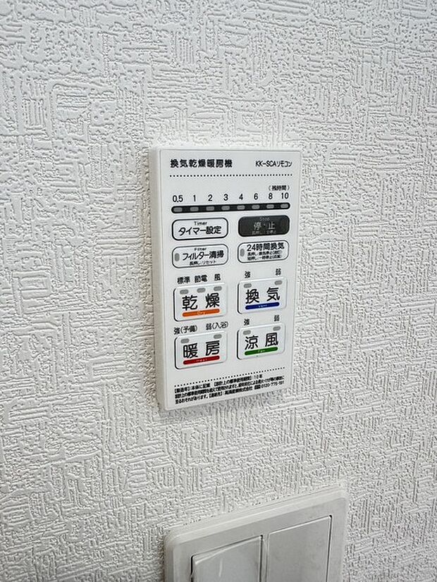 【2号棟】カビの発生も抑制出来ます！また暖房・涼風機能も付いているので冬はいつでも暖かく、夏は涼しく、雨の日でも洗濯物が乾くのも良いですよね！梅雨の時期など重宝します。 