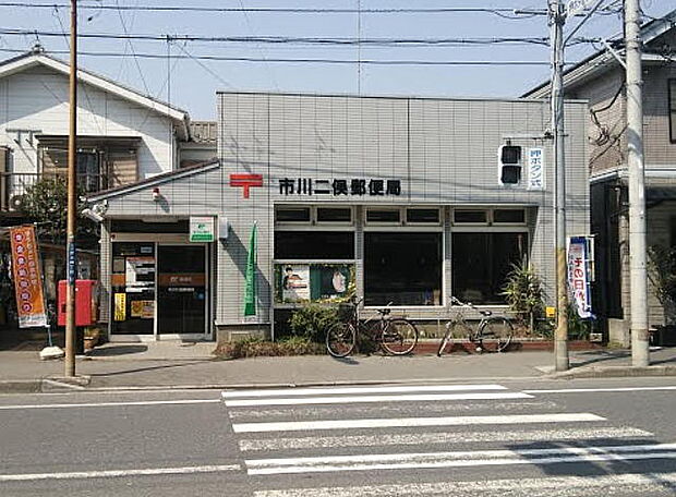 市川二俣郵便局(772m)