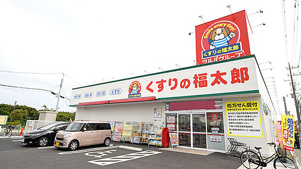 くすりの福太郎宮久保4丁目店（480m）
