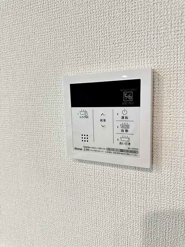【1号棟】キッチンの壁にはユニットバスのコントローラーが設置されています! お湯張りや追焚き操作もキッチンから操作でき いつでも温かいお風呂に入ることができます!