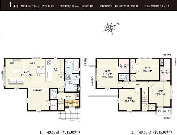 家族の成長に合わせて間取りを変えられる可変性のある3SLDK!