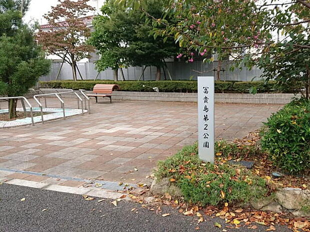 冨貴島第2公園(130m)