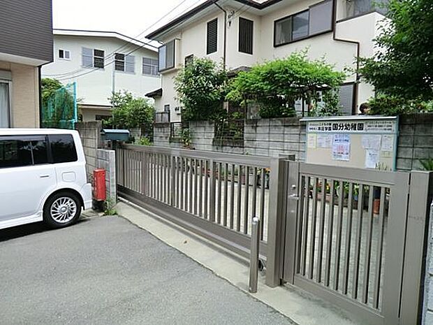 国分幼稚園(298m)